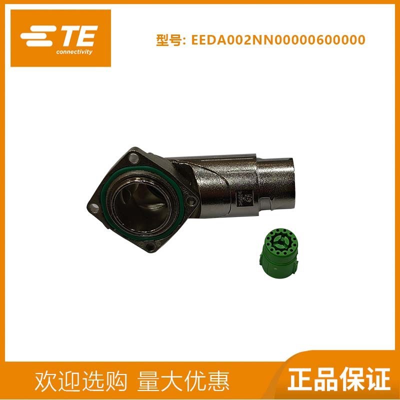 TE泰科茵特康M15连接器航空插头12芯伺服电机接头公头EKUB002