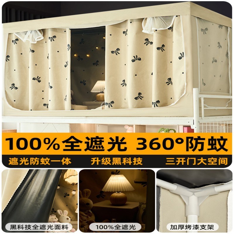 强遮光大学生宿舍专用全包窗帘蚊帐床帘一体式寝室上铺上下铺通用