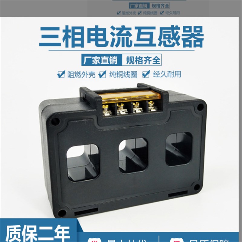 三相电流互感器精度0.5 100/组合式三相一体电流互感器CT5 CT3系