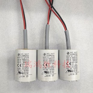 400 6.3 E542 6.3uF 电机启动电容器 400V MKP