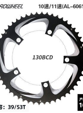 prowheel浩盟公路车盘片BCD110 130MM 53T50T39T34T齿盘片修补片