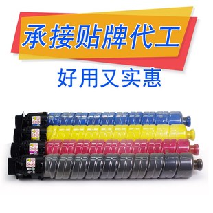 C6003C粉盒C4503 C6003 C4504 C5504 C6004碳粉 C5503 适用理光MP