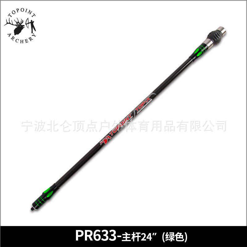 顶点TOPOINT 双色3K碳布平衡主杆PR633主杆24英寸