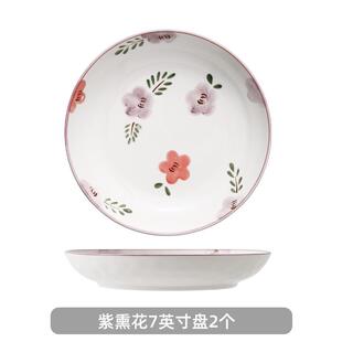 家用日式 6个装 碗碟套装 紫薰花餐具创意双耳圆盘4 饭盘陶瓷装 新品