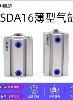 气动薄型气缸SDA32X50x63X100-5*10X15X20X25X30X40X50X8 0S大推
