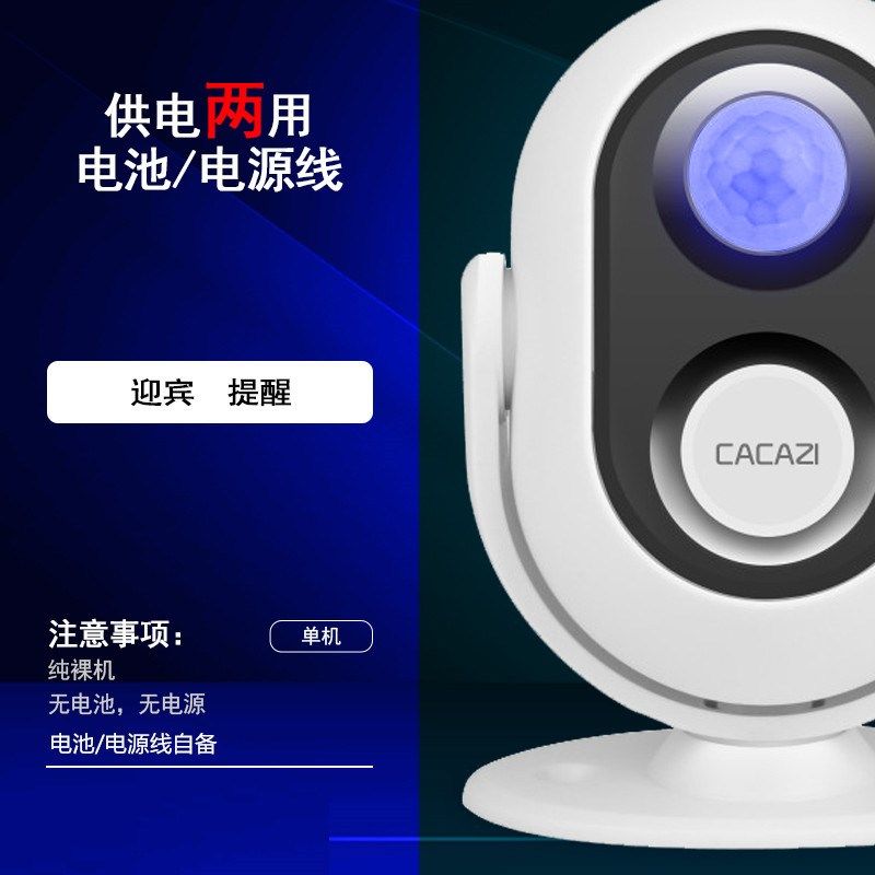 红外线电子迎宾器感应器店铺进门您好欢迎光临商用欢迎感应门铃