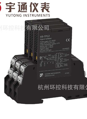 宇通XS-TPH12-UA-UB信号隔离器1入2出HART通过RTD ,TC mV ,mA信号