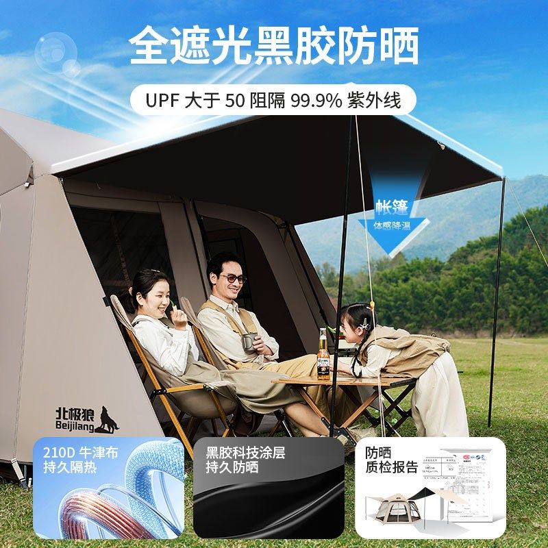 帐篷户外屋脊13车尾帐黑胶防晒防暴雨两室一厅天幕三合一露营过夜
