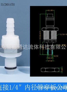 ILCD014TH快速插拔接头止回穿板公端塑料快速接头 气动软管塑料