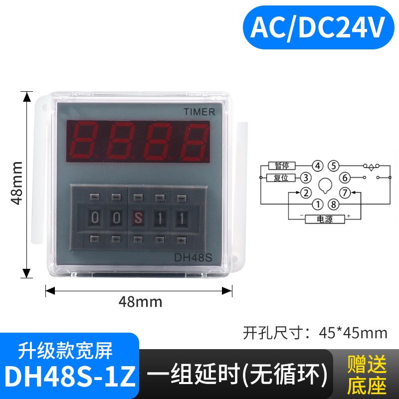 DH48S-S数显时间继电器多功能循环时间控制器通电延时继电器