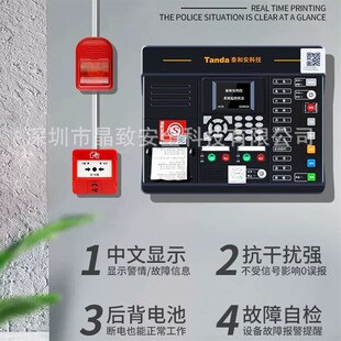 泰和安火灾自动报警控制器TX3001DY 壁挂报警主机 小壁挂TX3001DY