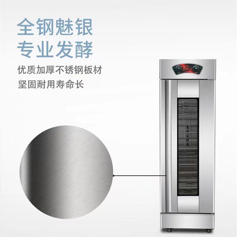 凯丽特醒发箱商用包子馒头面包发酵机全不锈钢蒸笼醒发箱醒面柜