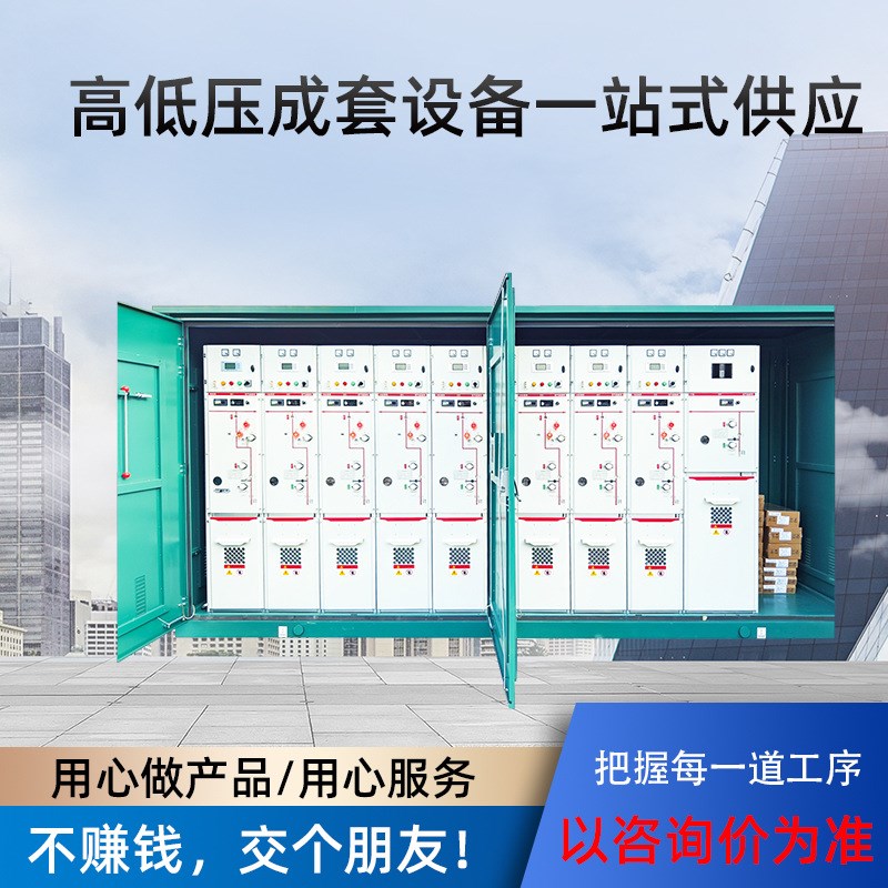 XGN99-12常压密封空气绝缘环网柜高压开关柜10KV电缆分支箱带开关