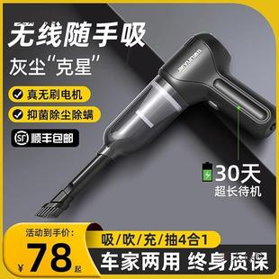 家用手持车载吸尘器车用无线充电体迷你两用小型汽车吸吹大麦太保