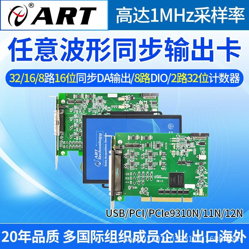 32路模拟量任意波形输出卡DA多功能卡同步输出PCI9310/9311/9312,电子/电工,新风配件,淘宝优惠券,粉丝福利购,淘宝优惠卷