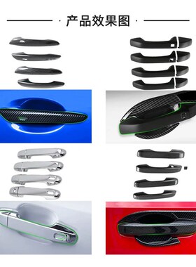 适用于 16-20款西雅特Ateca 车门把手装饰门碗拉手防刮专用保护贴