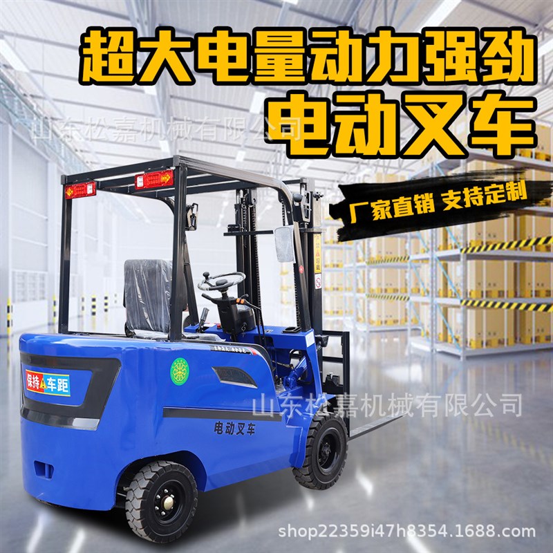 3吨仓储物流堆高升降电叉车 新能源液压电动堆高车 仓库搬运叉车