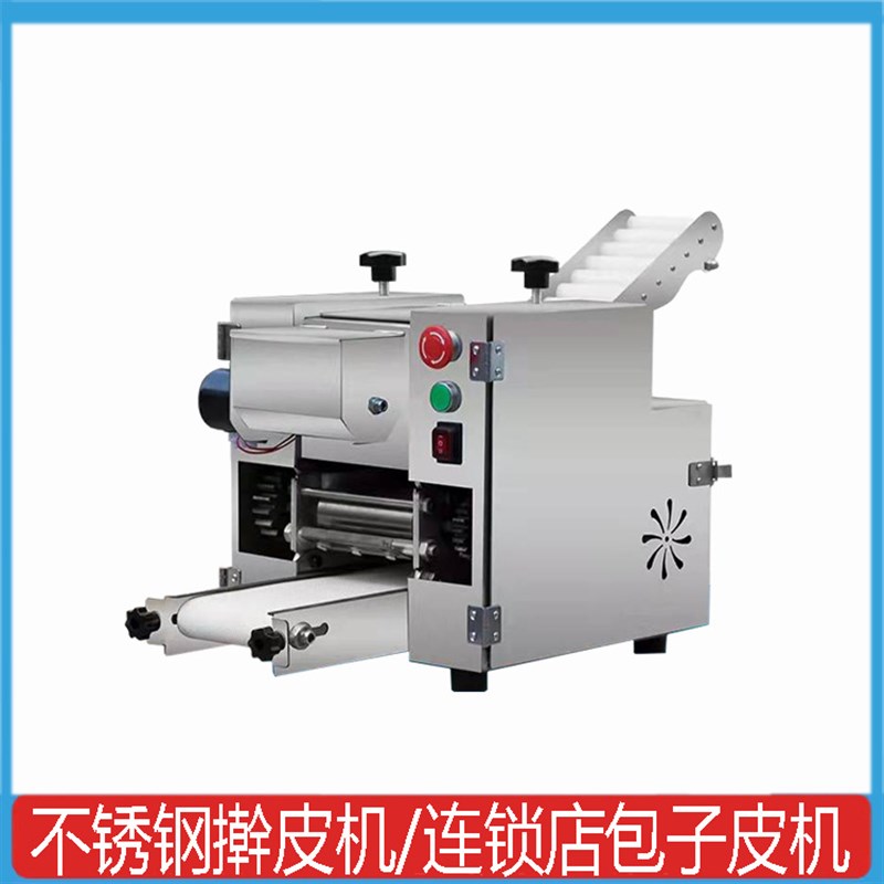 电动饺子皮机小型可更换模具包子擀皮机多功能压皮机