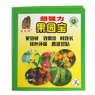 果园宝果蝇诱粘蝇板瓜果实蝇桔小实蝇针蜂害虫苍蝇粘胶20张600张