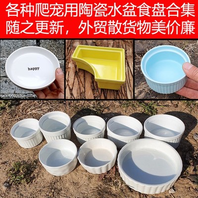 爬虫水盆食盆蛇饮水泡澡盆适合蓝舌鬃狮守宫各种蛇类面包虫大麦虫