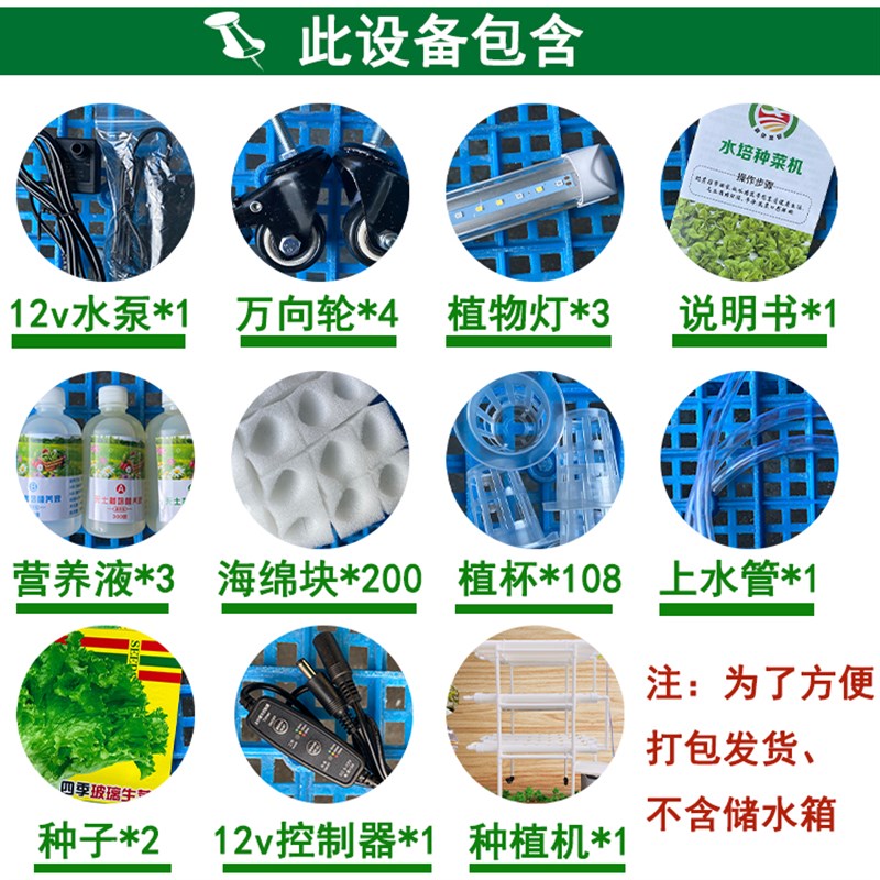 阳台水培管道机家庭室内无土栽培设备水耕蔬菜种菜神器多层种植架