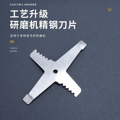 研磨机刀片2页4页6页8页磨粉机打粉机精钢刀粉碎机替换配件