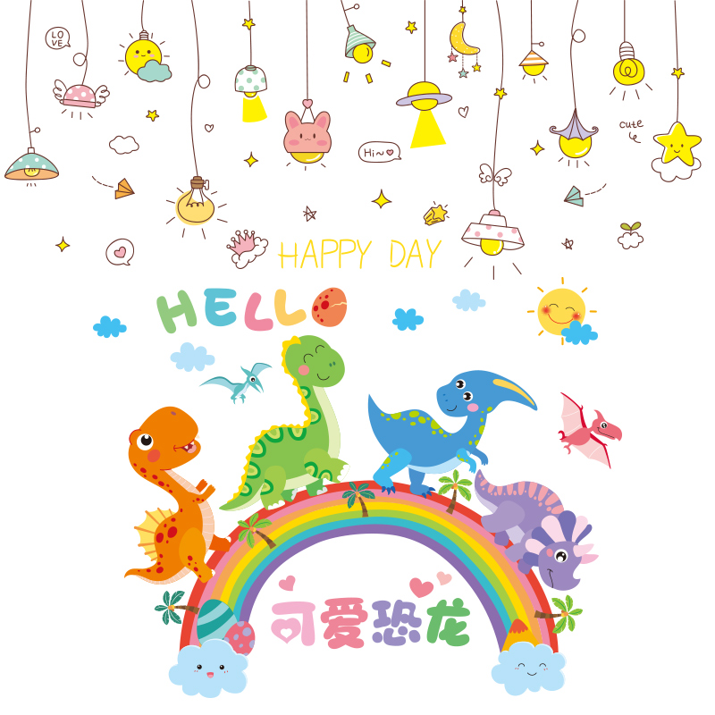 卡通贴纸儿童房墙面装饰墙贴画幼儿园教室墙纸自粘3d立体装饰墙画图片