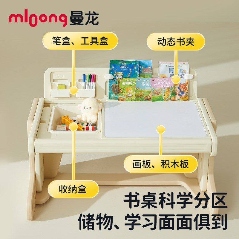 曼龙儿童学习桌书桌可升降桌椅写字桌宝宝幼儿桌子套装游戏玩具桌