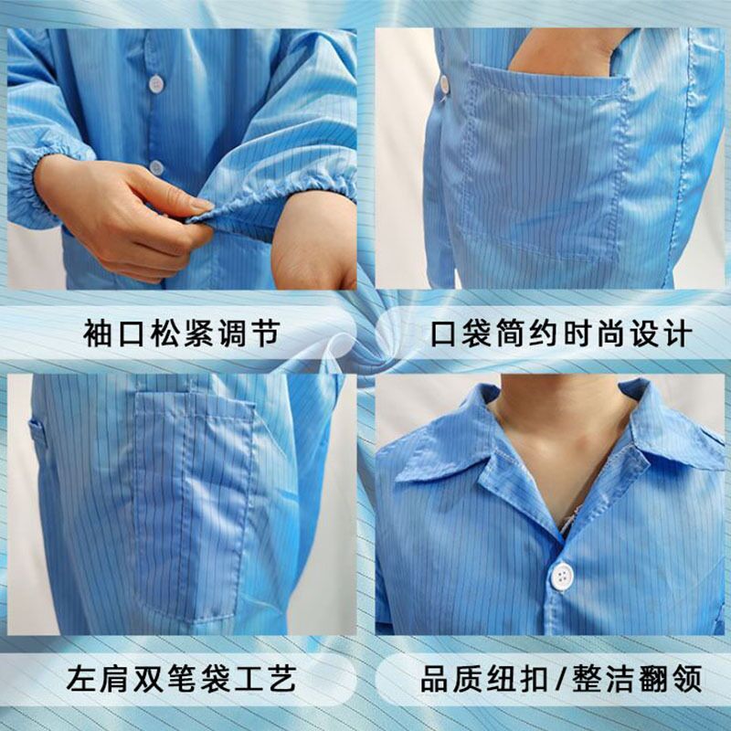 防静电服大褂无尘服蓝白大褂隔离衣防尘防护服静电衣电子厂工作服