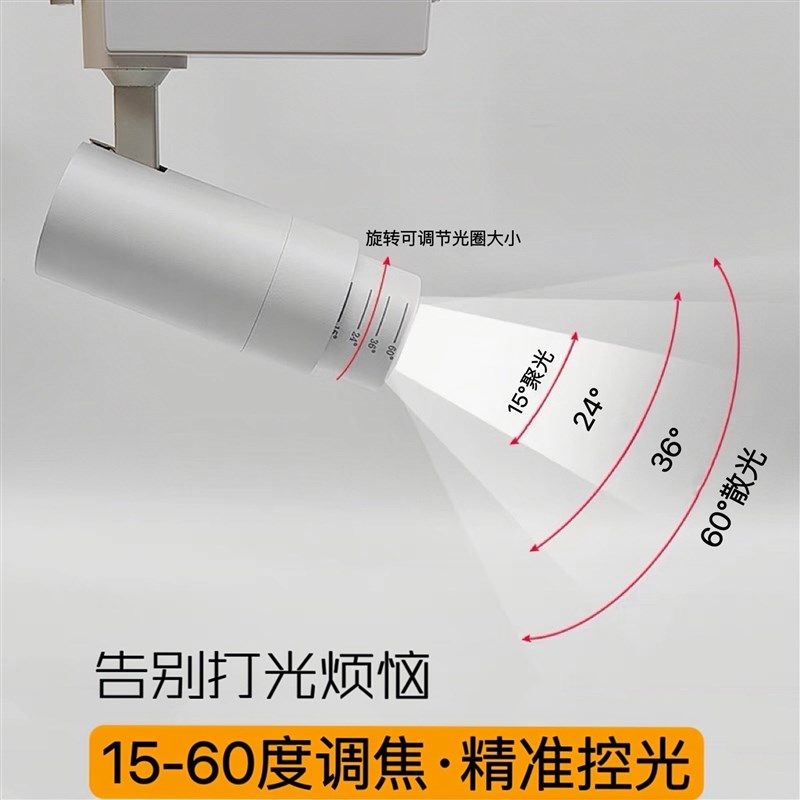 可调焦商用服装店铺专用轨道射灯聚光导轨灯高显超亮滑轨射灯led,家装灯饰光源,轨道灯,淘宝优惠券,粉丝福利购,淘宝优惠卷
