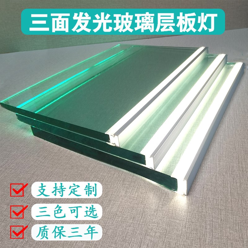 LED夹玻璃层板灯酒柜卡槽8-12mm厚隔板灯带三面发光展柜感应灯条