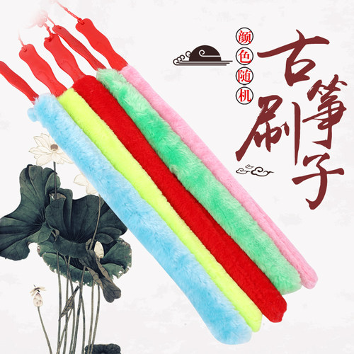 古筝清洁刷古筝刷琴扫灰尘不掉毛刷子塑料手柄古筝面板护理清理刷