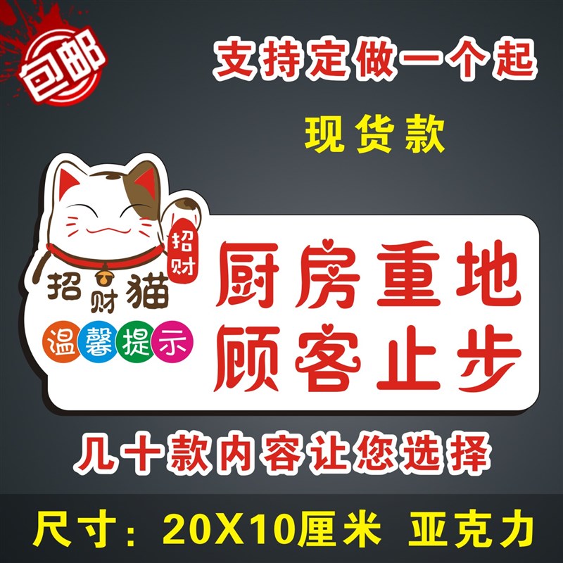 亚克力厨房重地闲人免进莫入顾客止步标识牌子食堂提示牌标牌定做
