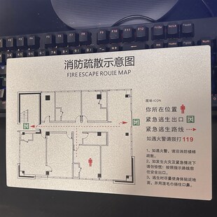 定制喷砂铝消防安全疏散示意图提示牌楼层图走火逃生指示牌标识牌