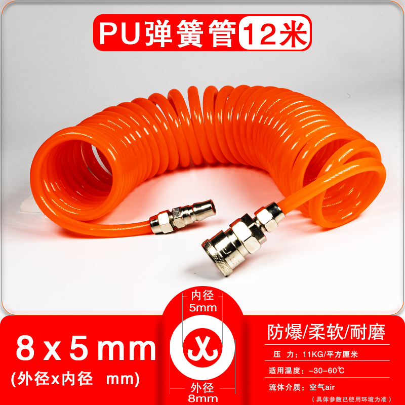 PU弹簧气管 软管螺旋伸缩气泵高压汽管快速接头空压机气动风管8mm