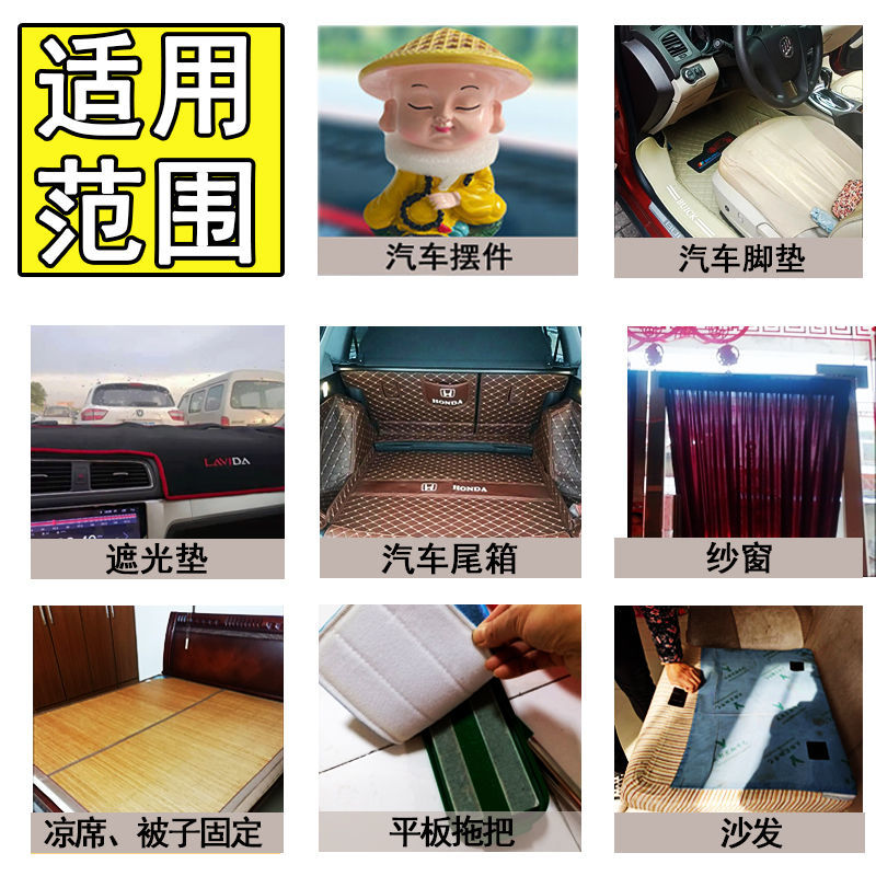 汽车脚垫固定双面胶魔术贴背胶粘扣带避光垫子母贴门帘窗纱自粘带