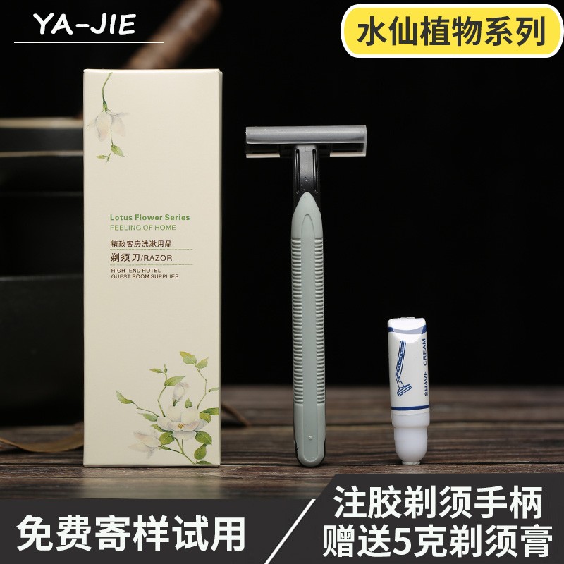 宾馆一次性剃须刀酒店洗漱用品客房须刨民宿高端剃须用品纸盒订制