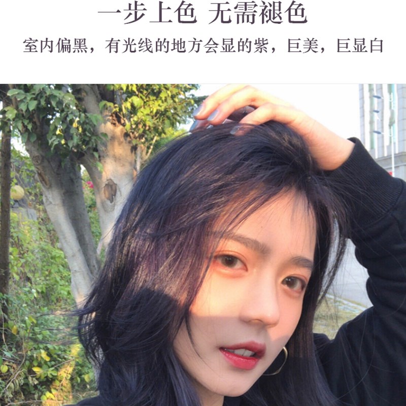 黑紫色染发剂2023棕色纯葡萄紫植物泡沫自己在家染头发膏女咖啡棕