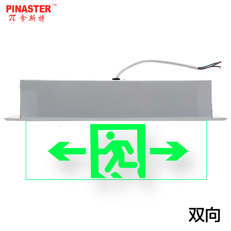 敏华嵌顶式钢化玻璃疏散指示灯LED消防应急标志灯安全出口应急灯