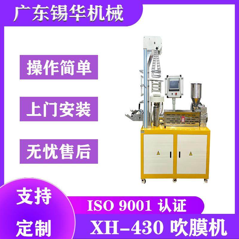 小型吹膜机高校高分子材料成型机可降解材料制膜机器实验室研发用,五金/工具,吹膜机,淘宝优惠券,粉丝福利购,淘宝优惠卷