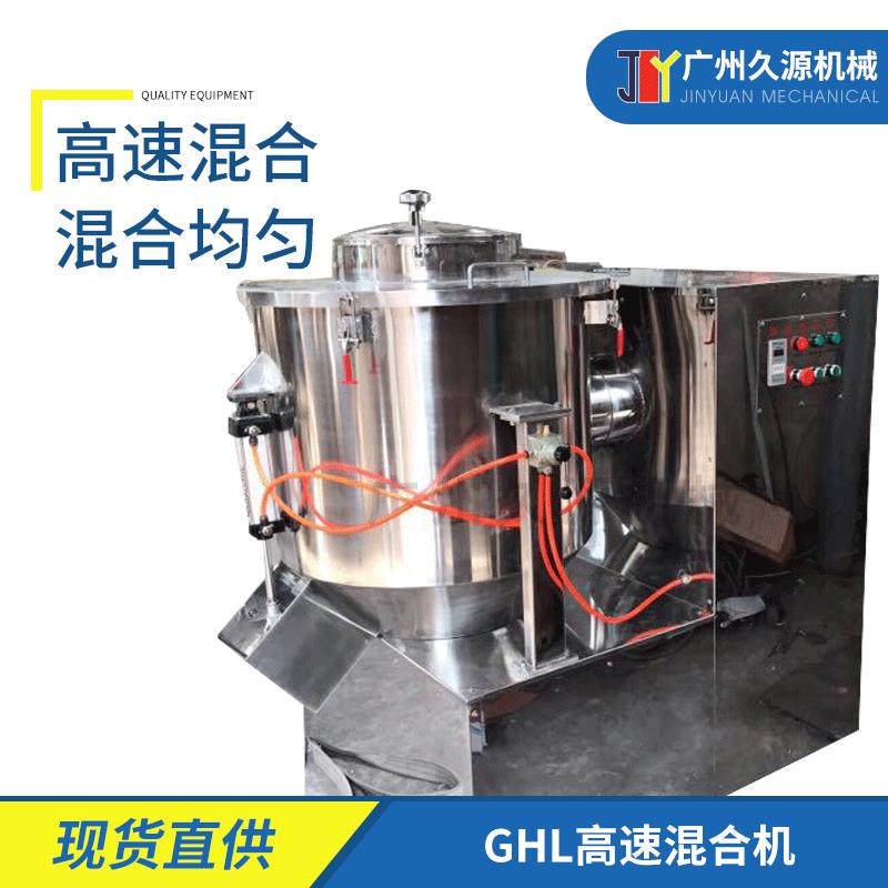 混合机高速混合机牙粉高速搅拌机腻子粉搅拌机干粉混料机