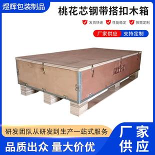 深圳龙华观澜厂家供应可拆卸钢带卡扣木箱蝴蝶锁扣包装箱