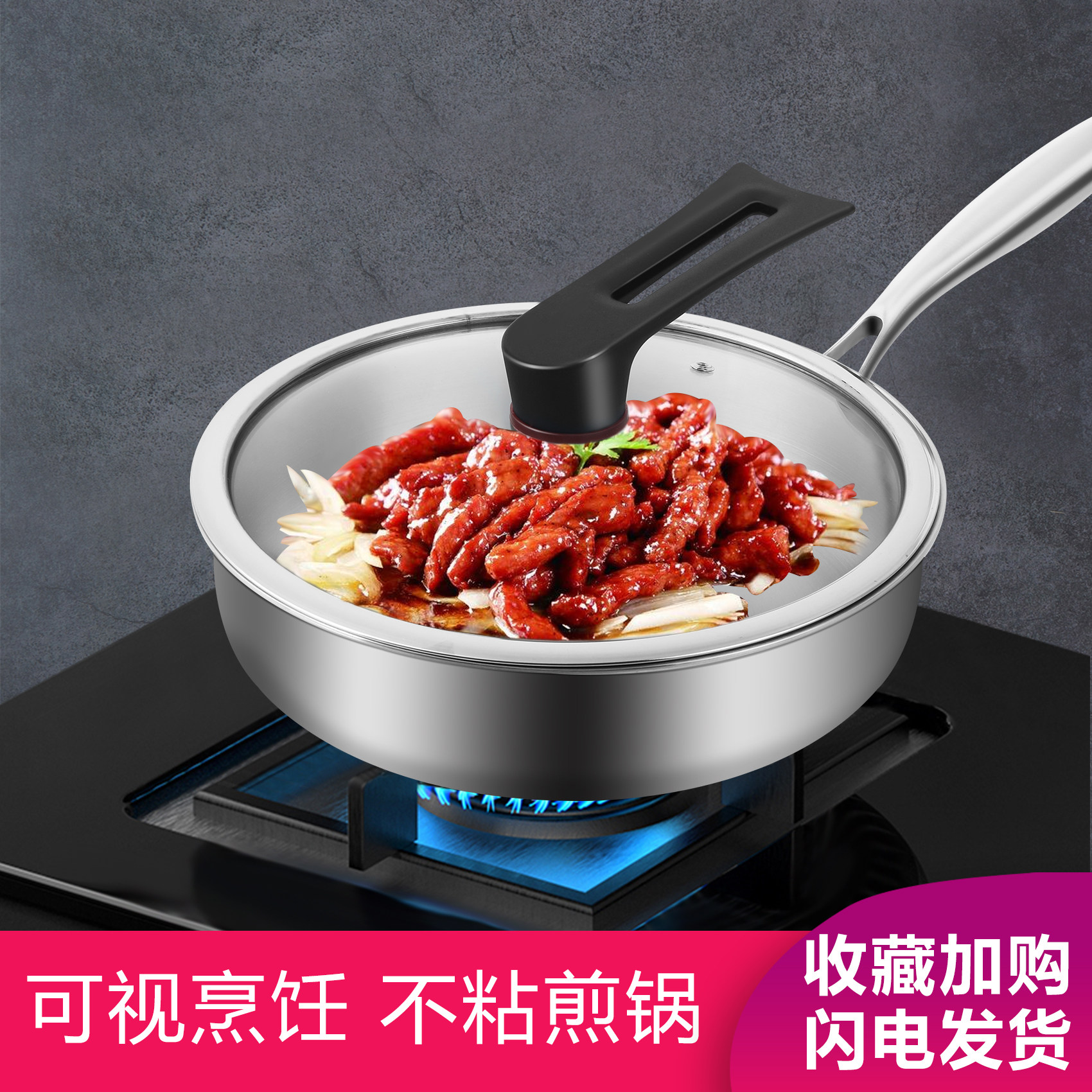 无涂层平底锅304不锈钢煎锅加厚家用电磁炉烙饼牛排辅食煎蛋炒锅