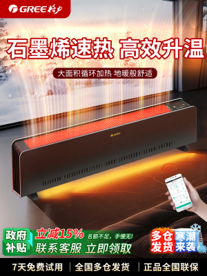 格力全屋大面积石墨烯暖风机