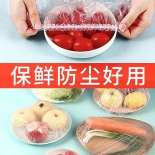 家用食品级厨房剩菜剩饭松紧口浴帽 一次性保鲜膜套罩盒装