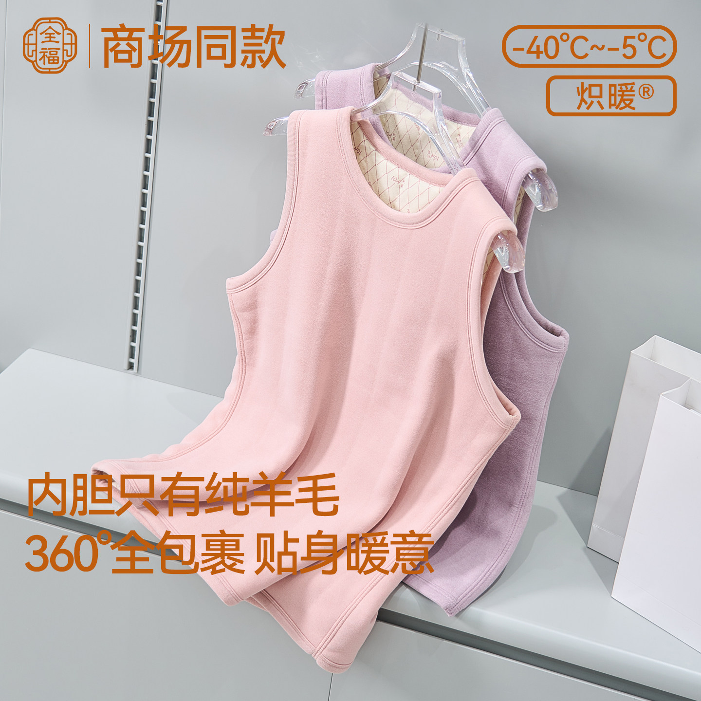 羊毛保暖背心女士马甲无袖打底内吊带/背心/T恤/打