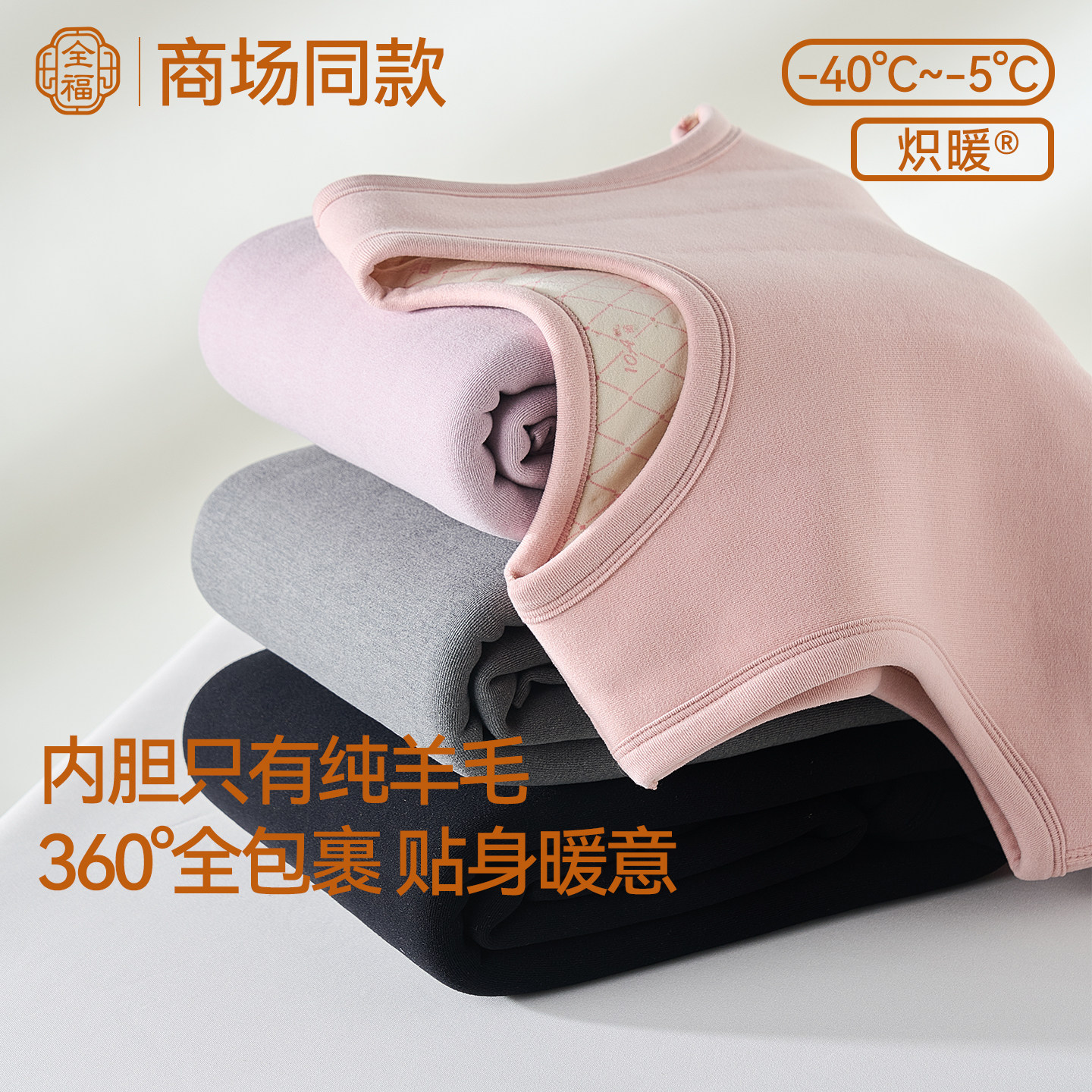 全福保暖背心内衣女圆领中老年加厚纯羊毛妈妈高档马甲坎肩无胸垫,女士内衣/男士内衣/家居服,保暖背心,淘宝优惠券,粉丝福利购,淘宝优惠卷