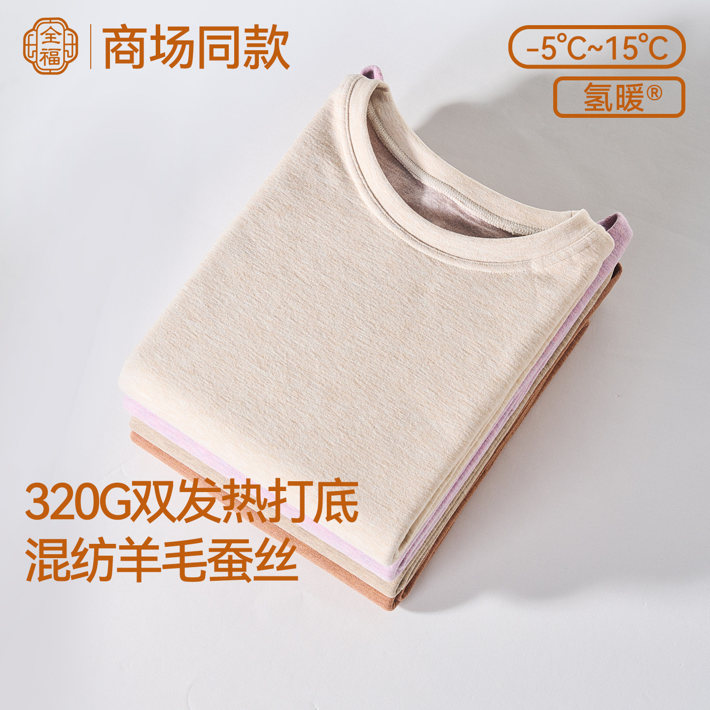 全福保暖内衣女羊毛蚕丝秋衣秋裤套装冬季加绒加厚打底内搭棉毛衫,女士内衣/男士内衣/家居服,保暖套装,淘宝优惠券,粉丝福利购,淘宝优惠卷