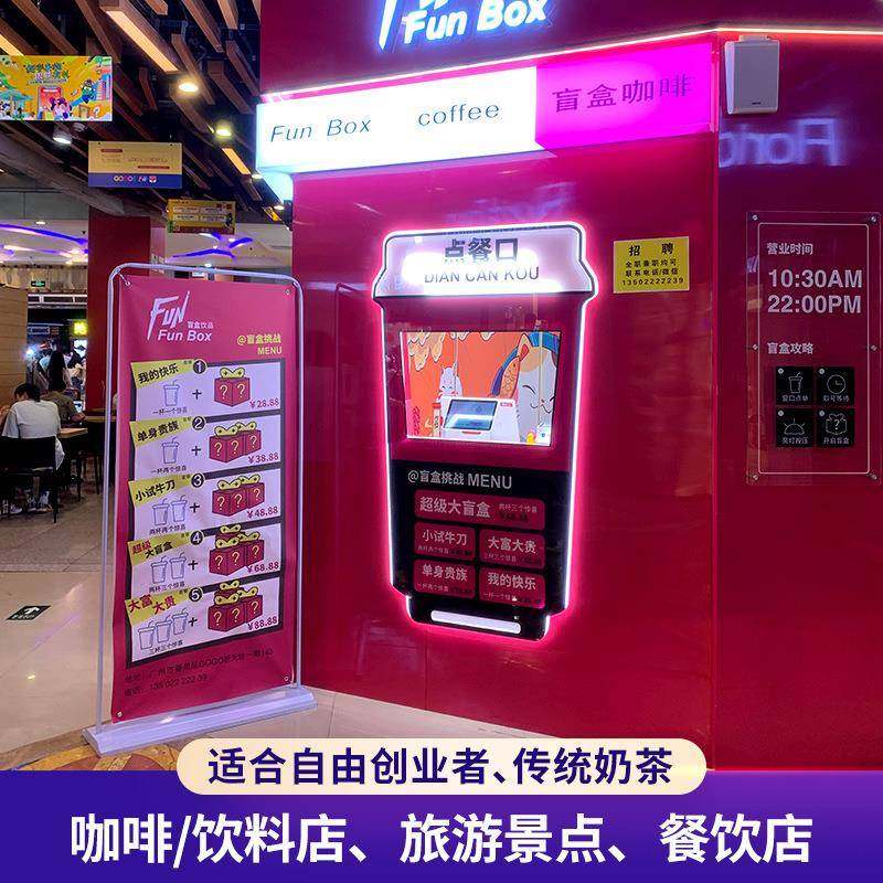 网红盲盒咖啡奶茶出餐机仪式感台盲盒设备商超专用厂家直销,机械设备,消毒灭菌设备,淘宝优惠券,粉丝福利购,淘宝优惠卷