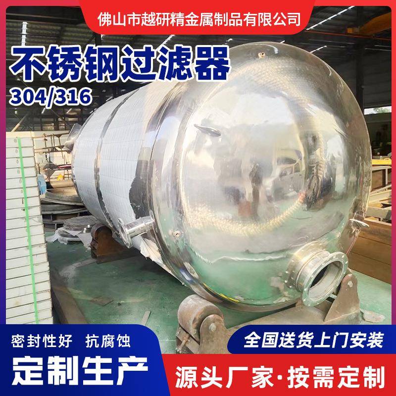 全自动机械过滤器碳钢过滤罐多介质机械过滤多规格浅层砂过滤器